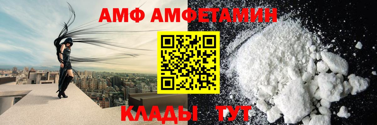 АМФЕТАМИН 97%  Вход с VPN  Amphetamine  Лениногорск 