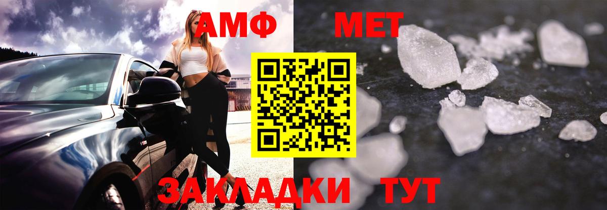Amphetamine VHQ Лениногорск
