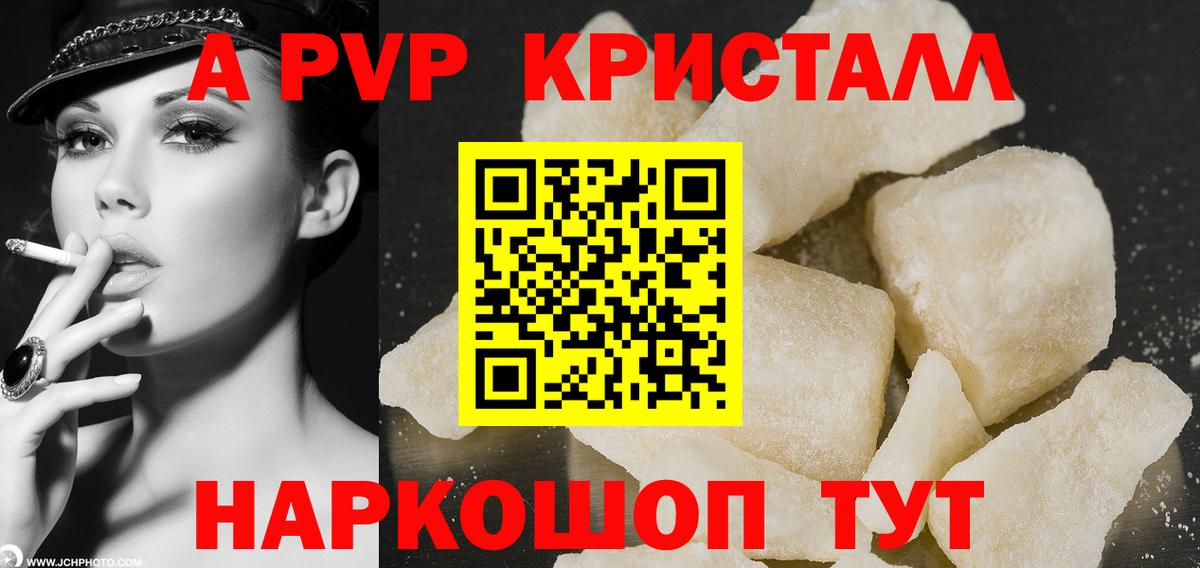 Alfa_PVP крисы CK  APVP СК КРИС  Вход с VPN  Лениногорск  Alfa_PVP  A-PVP СК 