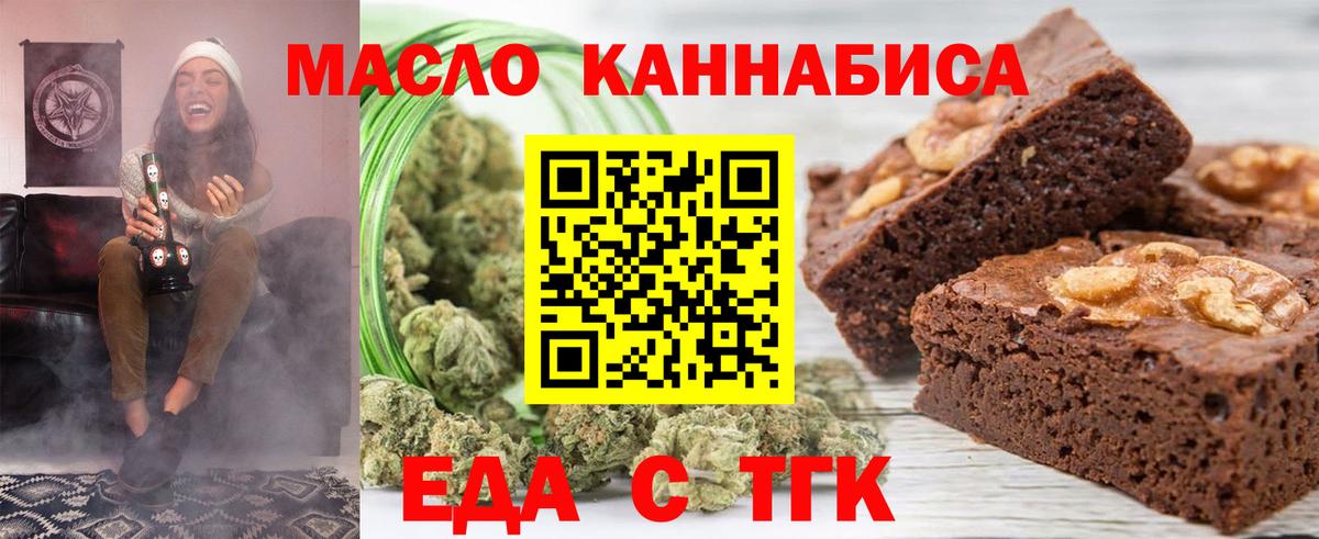 Canna-Cookies марихуана  Вход с VPN  Лениногорск 
