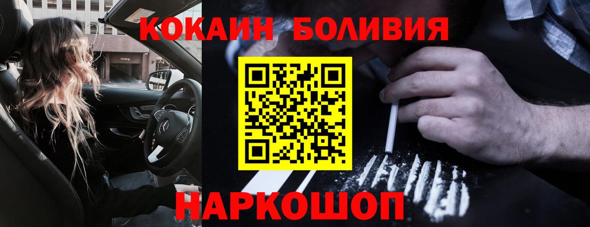 Кокаин Перу Лениногорск