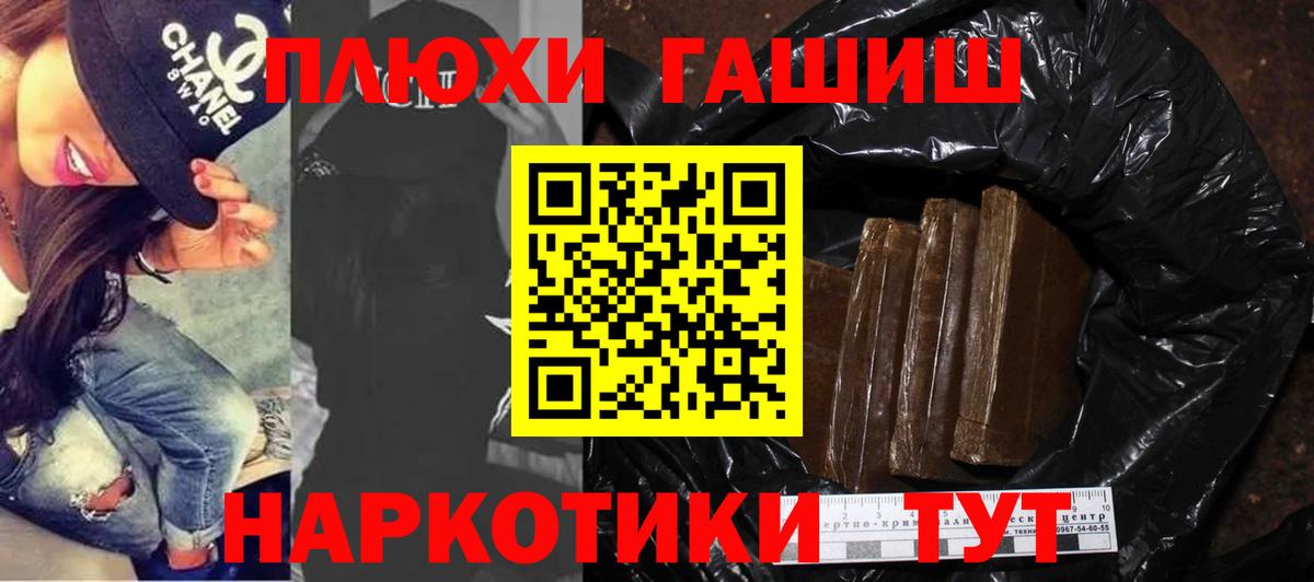 ГАШИШ hashish  Вход с VPN  ГАШ Cannabis  Лениногорск 