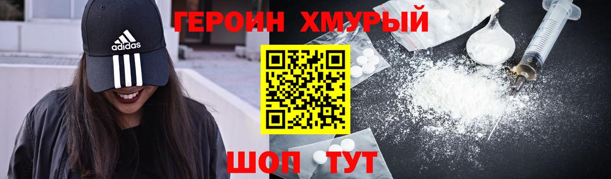 Лениногорск  Героин VHQ  Вход с VPN 