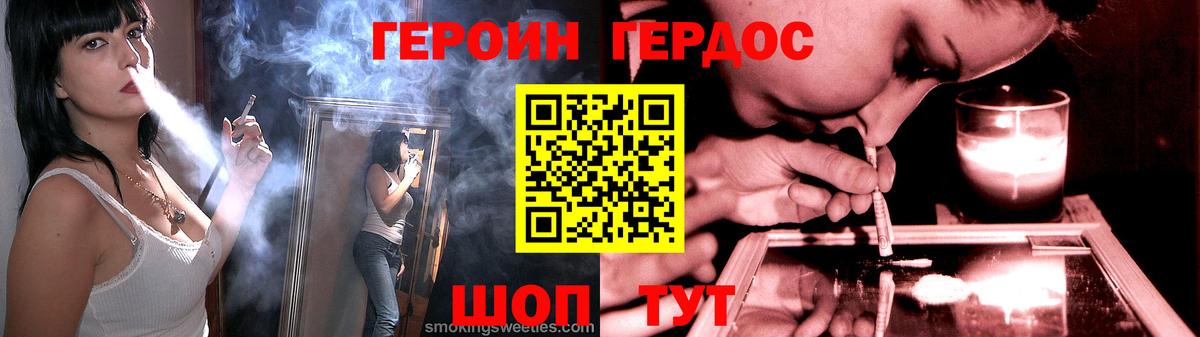 ГЕРОИН афганец Лениногорск