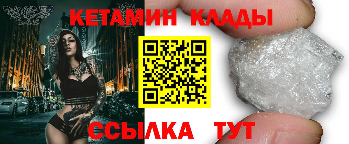 Кетамин VHQ  Вход с VPN  Лениногорск 