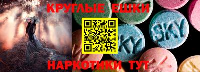 экстази Бузулук