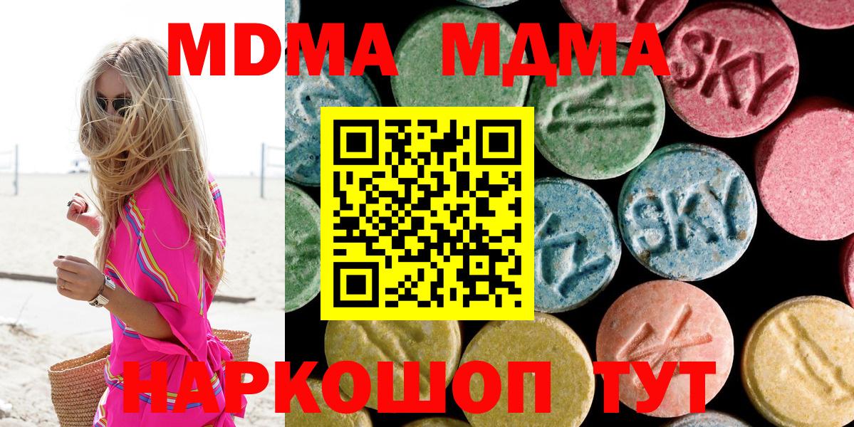 МДМА crystal  Вход с VPN  Лениногорск  MDMA crystal 