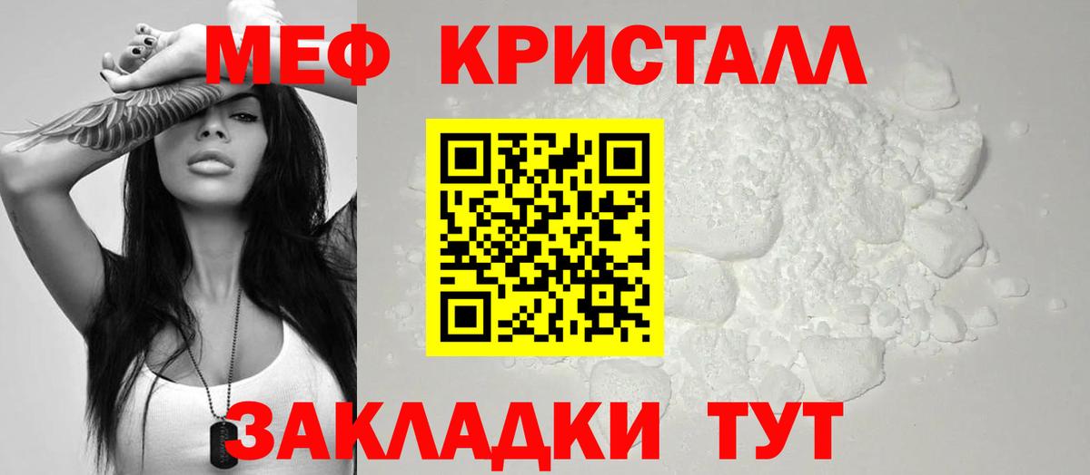 Меф кристаллы Лениногорск