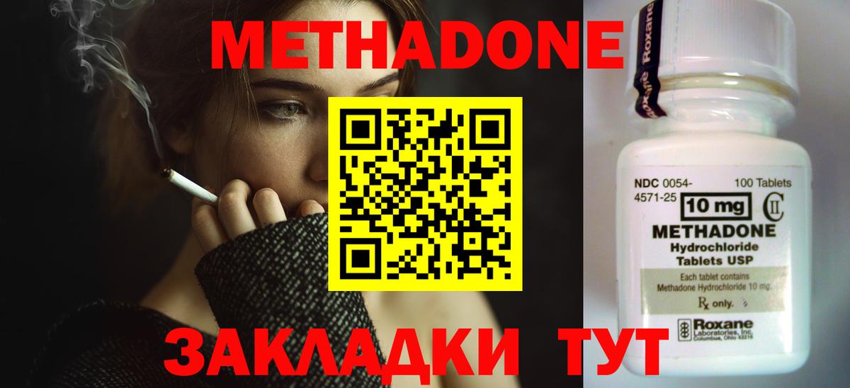 Метадон белоснежный  Метадон белоснежный  Лениногорск  Вход с VPN 