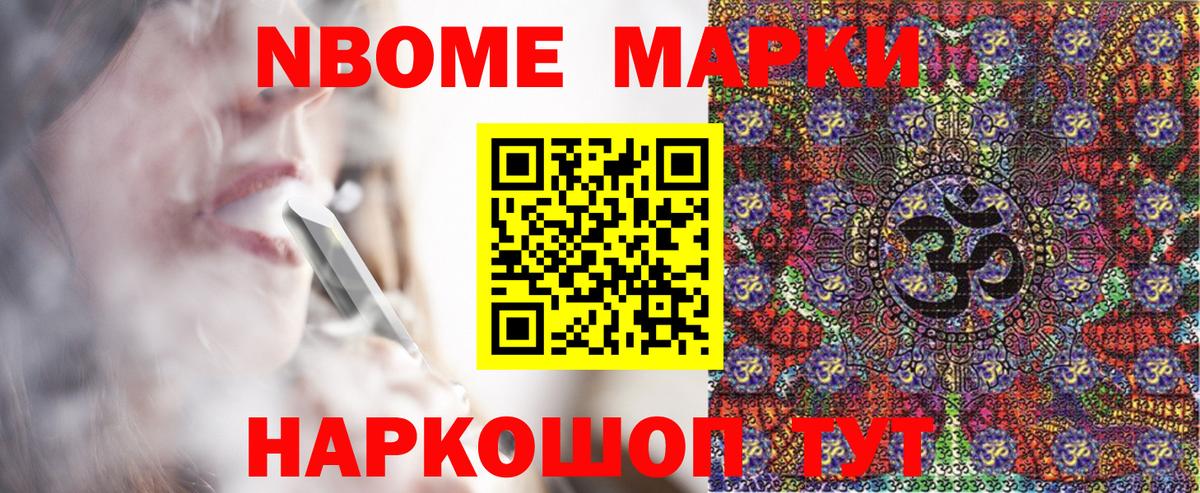 Лениногорск  Марки NBOMe 1,8мг  Вход с VPN  Марки N-bome  Марки NBOMe 1,8мг 