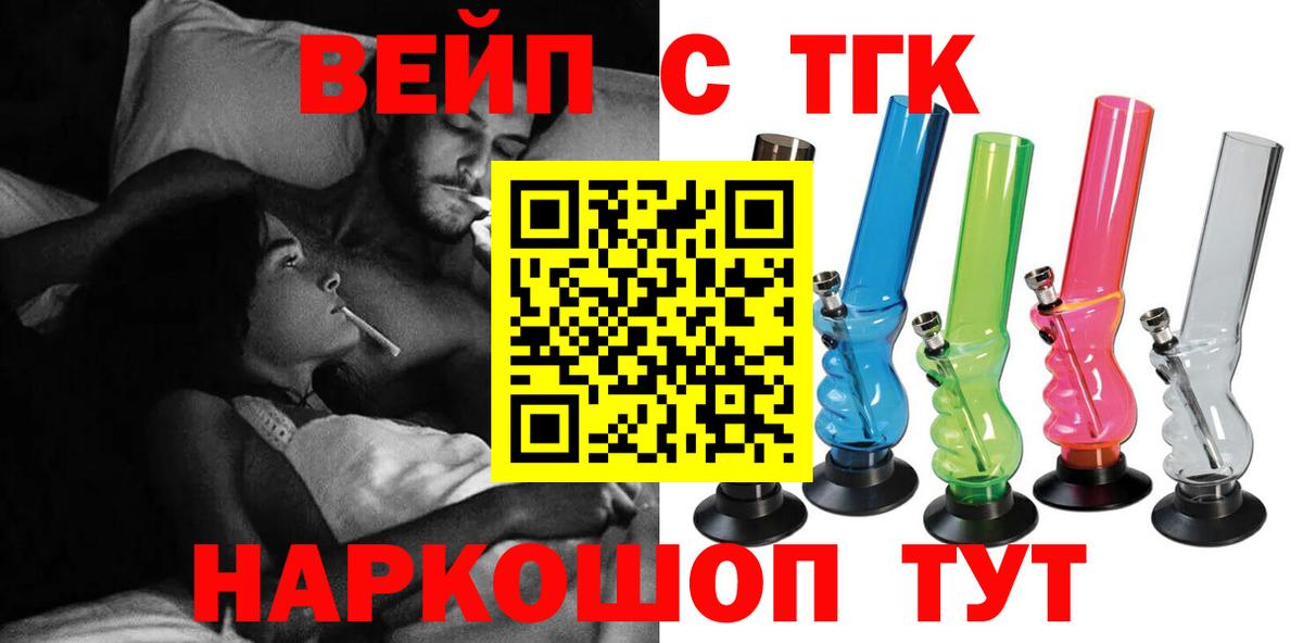 Лениногорск  ТГК жижа  Вход с VPN 